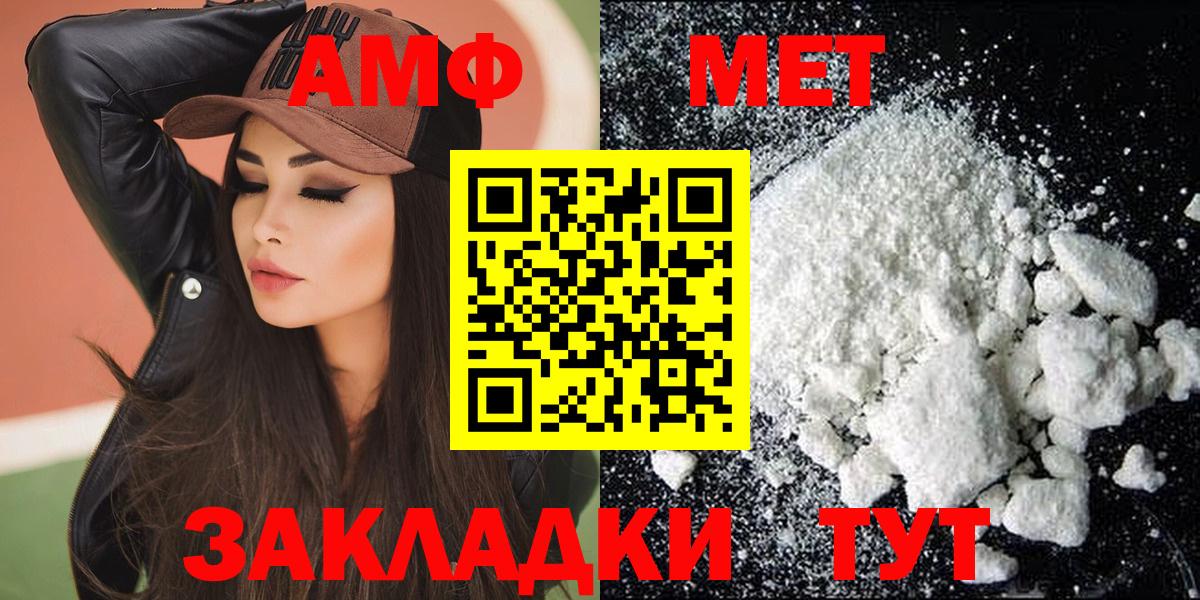 Печора  Amphetamine  Вход с VPN  АМФЕТАМИН Premium 