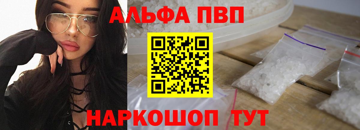 A-PVP кристаллы Печора