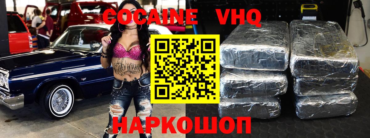 Cocaine 97% Печора
