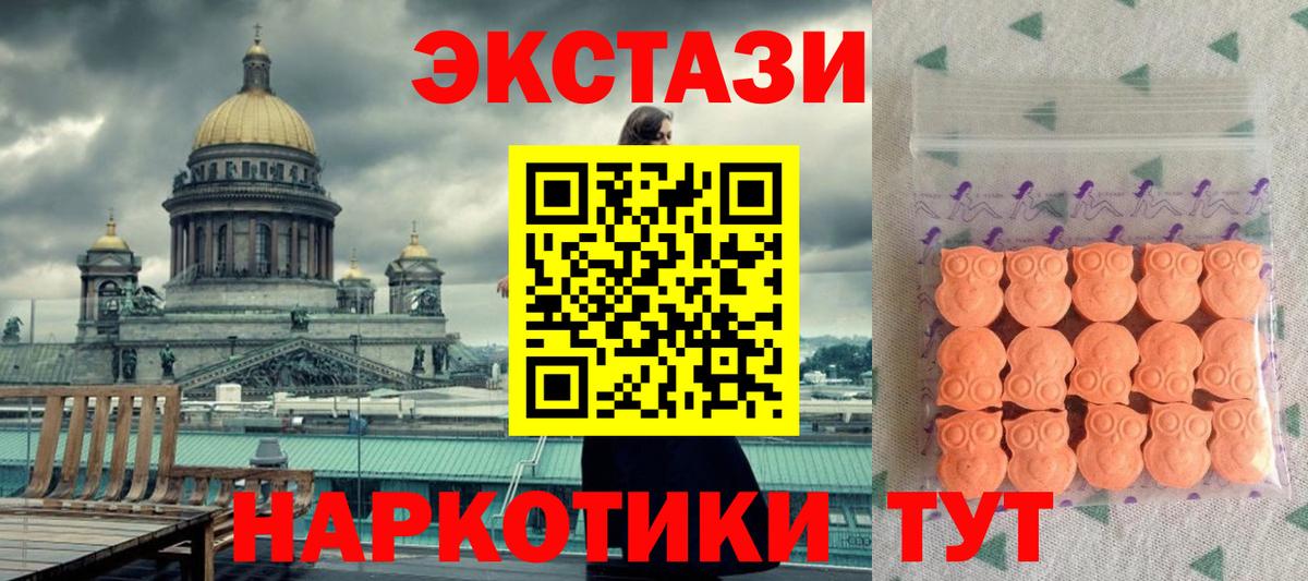 Ecstasy  даркнет сайт  Вход с VPN  Печора  ЭКСТАЗИ диски  Экстази круглые 