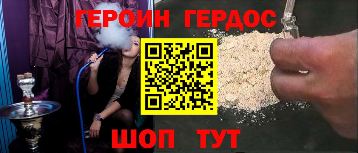 ГЕРОИН герыч  Вход с VPN  Печора 