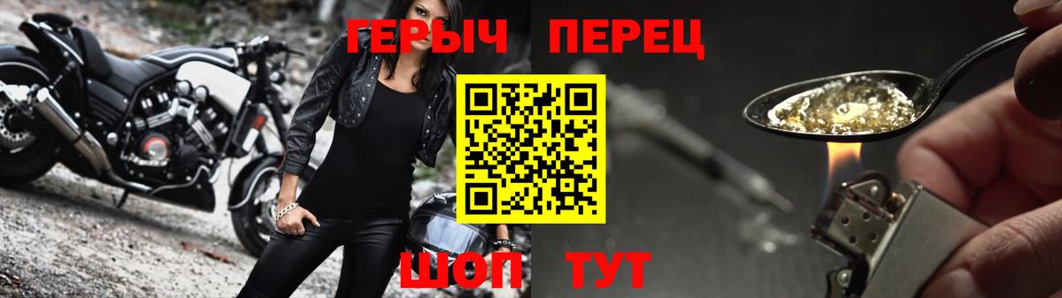 ГЕРОИН белый Печора