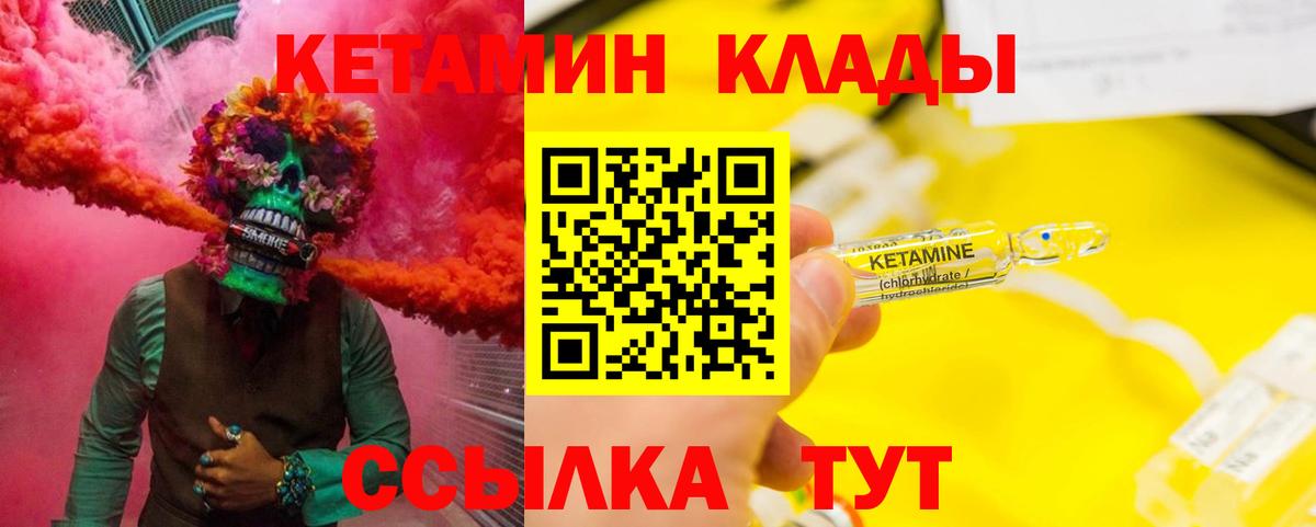 Печора  КЕТАМИН VHQ  Вход с VPN  Кетамин VHQ 