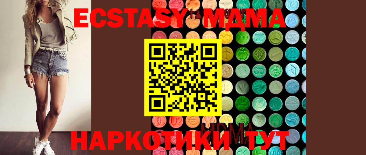 МДМА VHQ Печора