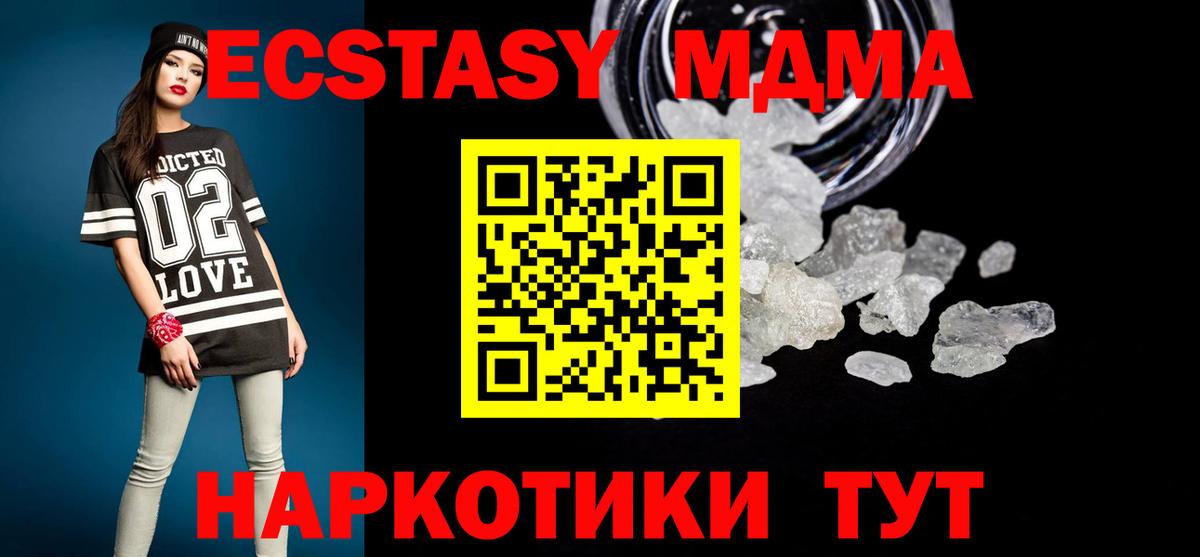 Печора  MDMA кристаллы  Вход с VPN  МДМА VHQ 