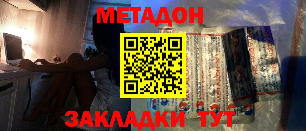 Метадон белоснежный Печора