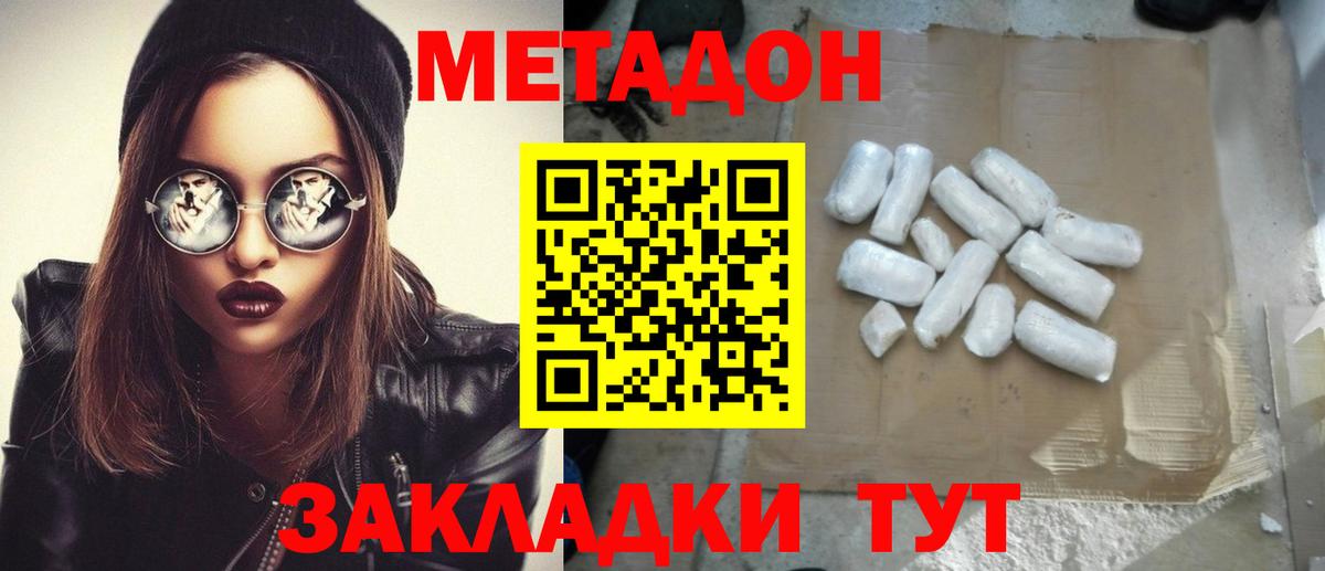 МЕТАДОН кристалл  Вход с VPN  Печора  МЕТАДОН белоснежный 
