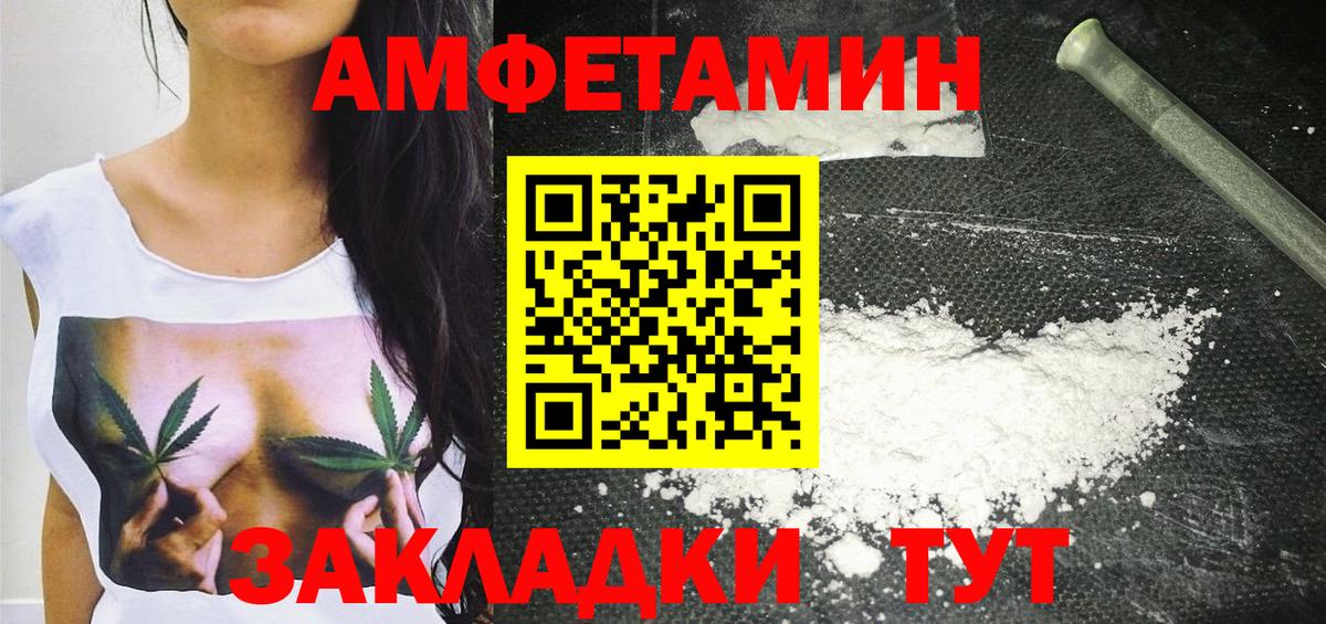 МЕТАМФЕТАМИН пудра Печора