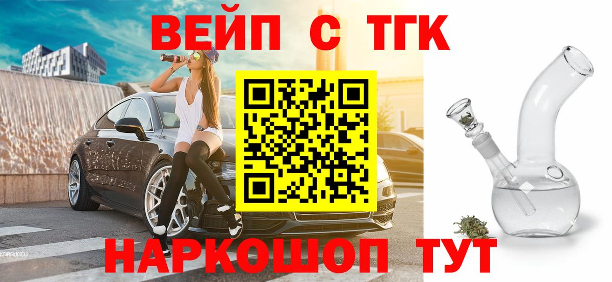 Печора  Дистиллят ТГК вейп  Вход с VPN 