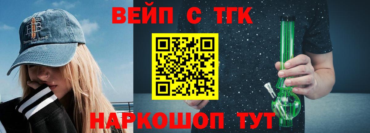 ТГК гашишное масло Печора